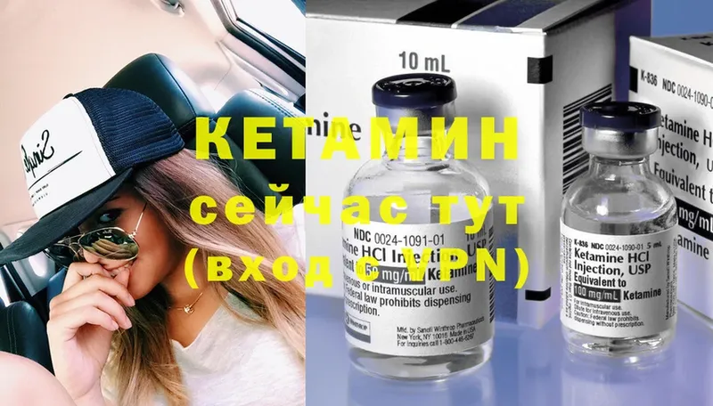 omg как войти  Кимры  Кетамин ketamine 