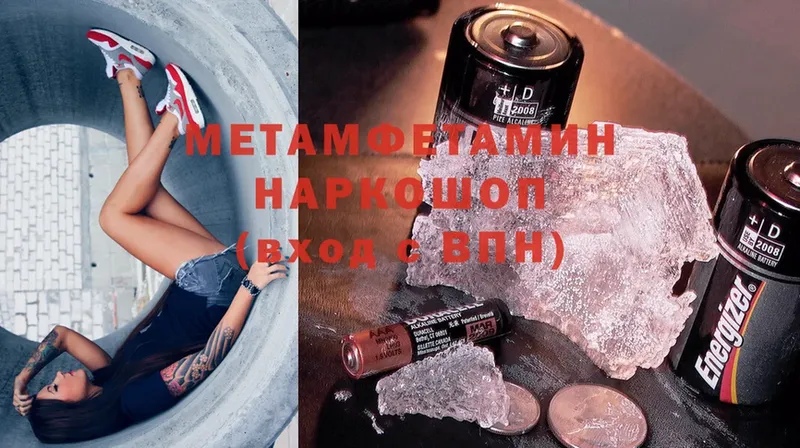 купить  цена  Кимры  МЕТАМФЕТАМИН витя 